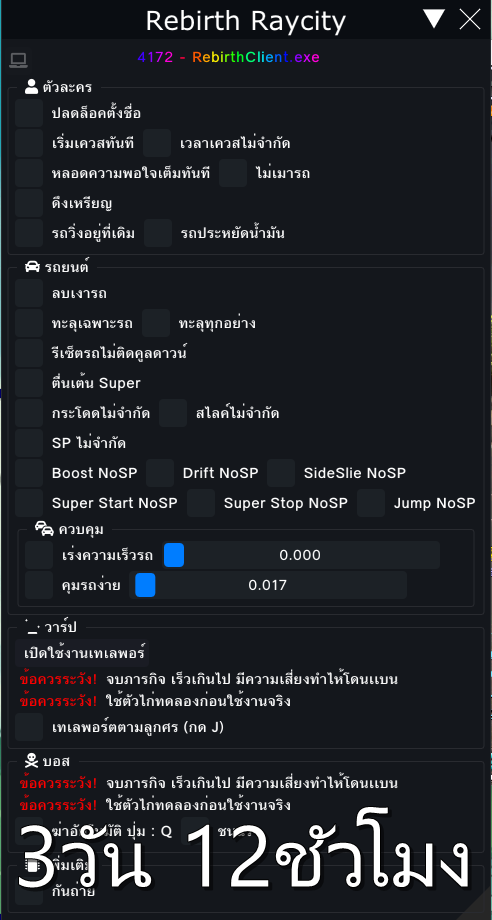 RAYCITY Rebirth [EXTERN] 3D