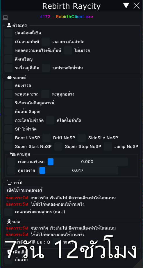 RAYCITY Rebirth [EXTERN] 7D