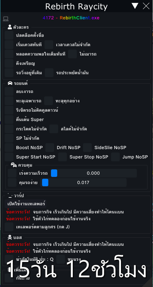 RAYCITY Rebirth [EXTERN] 15D